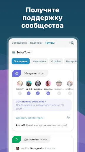 Скриншот 6 — I Am Sober - Я трезв/а