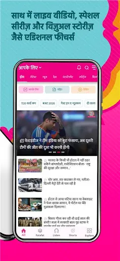 Скриншот 2 — The Lallantop - Hindi News App