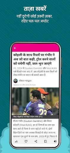 Скриншот 3 — The Lallantop - Hindi News App