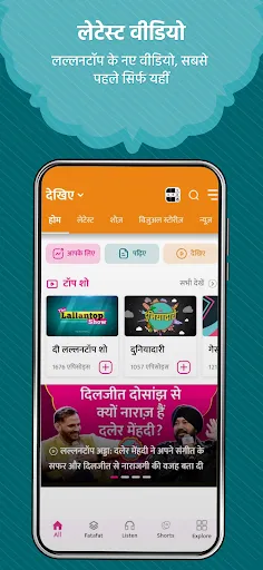 Скриншот 4 — The Lallantop - Hindi News App