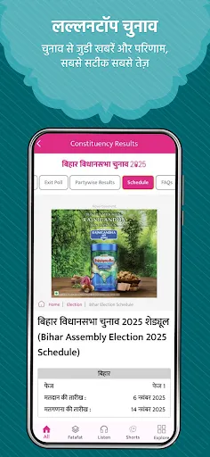 Скриншот 6 — The Lallantop - Hindi News App