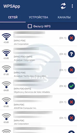 Скриншот 3 — WPSApp