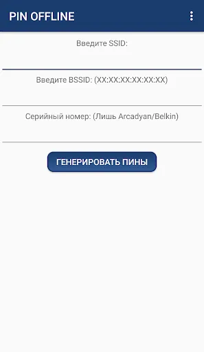 Скриншот 7 — WPSApp