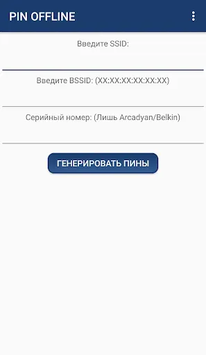 Скриншот 7 — WPSApp Pro