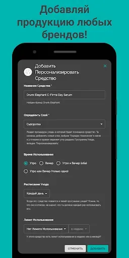 Скриншот 2 — Skincare Routine