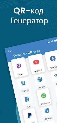 Скриншот 3 — QR Code Reader - Scan QR Code
