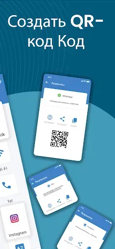 Скриншот 4 — QR Code Reader - Scan QR Code