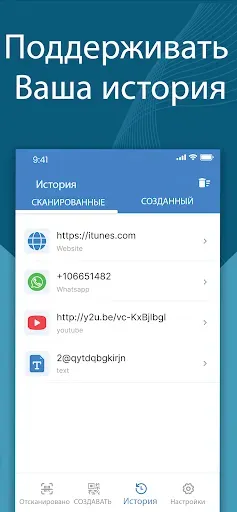 Скриншот 5 — QR Code Reader - Scan QR Code