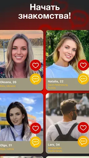 Скриншот 1 — Match & Meet app - Знакомства