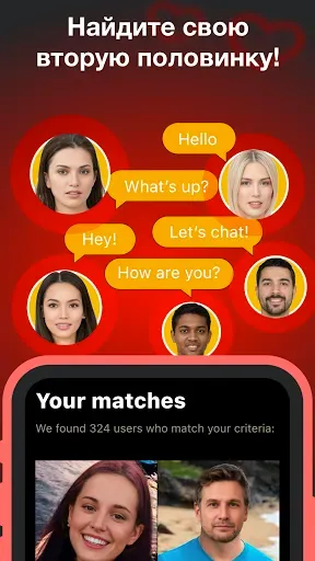 Скриншот 2 — Match & Meet app - Знакомства