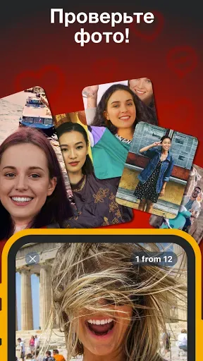 Скриншот 3 — Match & Meet app - Знакомства