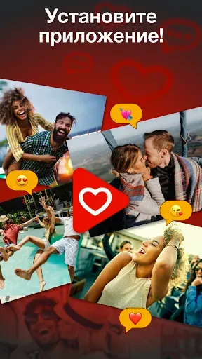 Скриншот 4 — Match & Meet app - Знакомства
