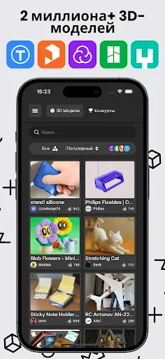 Скриншот 1 — 3D GO | 3D-печать Printables