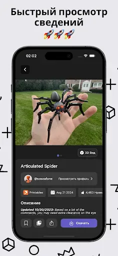 Скриншот 2 — 3D GO | 3D-печать Printables