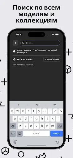 Скриншот 5 — 3D GO | 3D-печать Printables