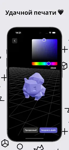 Скриншот 6 — 3D GO | 3D-печать Printables