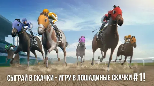 Скриншот 1 — Photo Finish Horse Racing