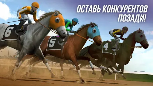 Скриншот 3 — Photo Finish Horse Racing