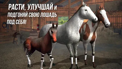 Скриншот 4 — Photo Finish Horse Racing