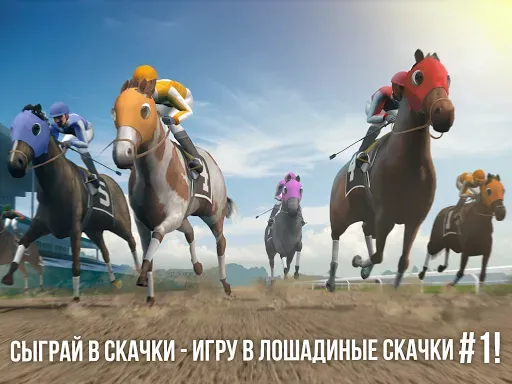 Скриншот 7 — Photo Finish Horse Racing