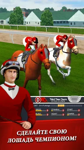 Скриншот 3 — Horse Racing Manager 2026