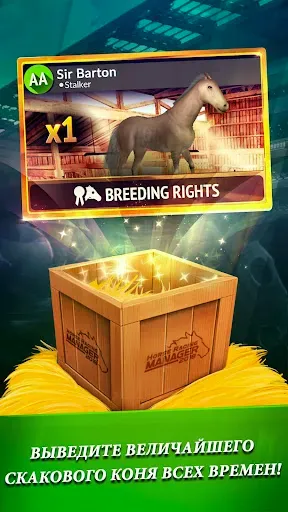 Скриншот 5 — Horse Racing Manager 2026