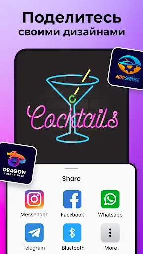 Скриншот 7 — Logo Maker: Дизайн логотипа