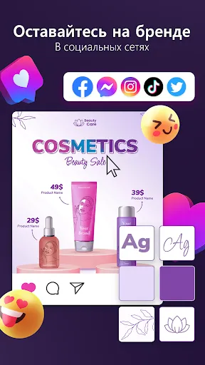 Скриншот 6 — Poster Maker: дизайн плаката