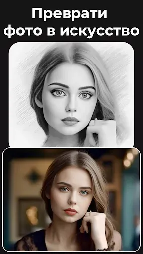 Скриншот 4 — Фотоэскиз, Фото карандашом