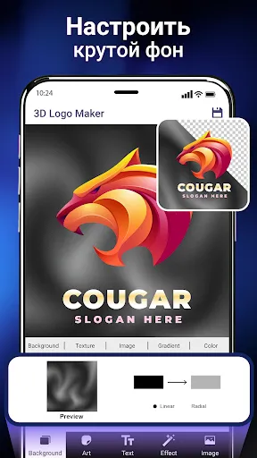 Скриншот 6 — 3D Logo Maker -Дизайн логотипа