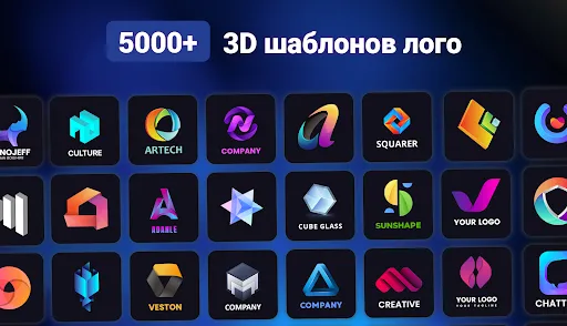 Скриншот 8 — 3D Logo Maker -Дизайн логотипа