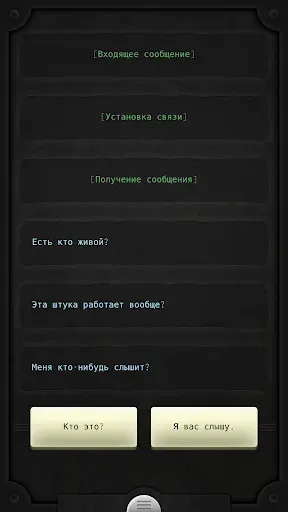 Скриншот 3 — Lifeline