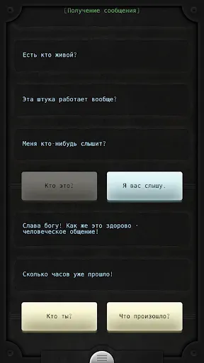 Скриншот 4 — Lifeline