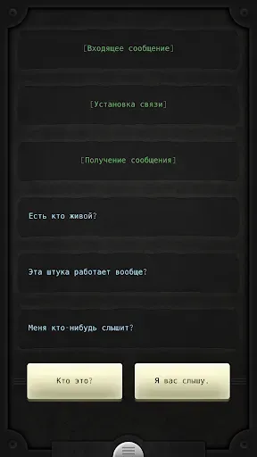 Скриншот 7 — Lifeline