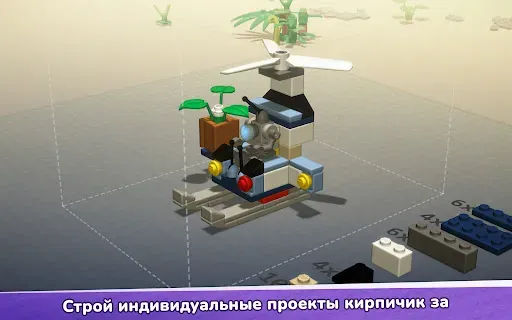 Скриншот 2 — LEGO® Bricktales
