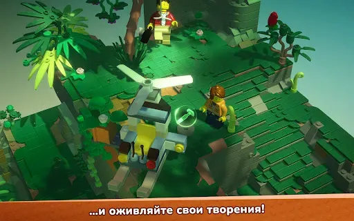 Скриншот 3 — LEGO® Bricktales