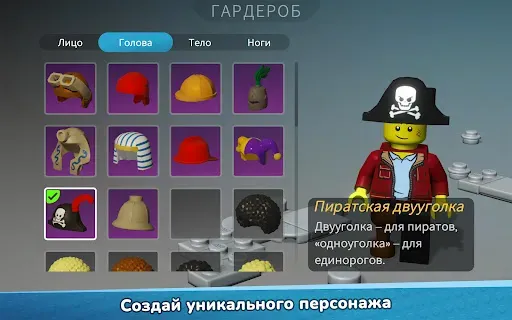 Скриншот 7 — LEGO® Bricktales