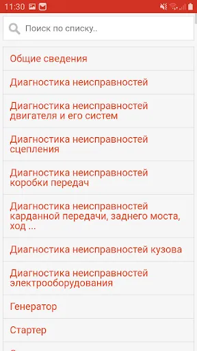 Скриншот 2 — ВАЗ-2107