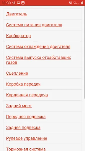 Скриншот 4 — ВАЗ-2107