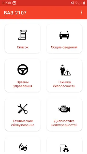 Скриншот 5 — ВАЗ-2107