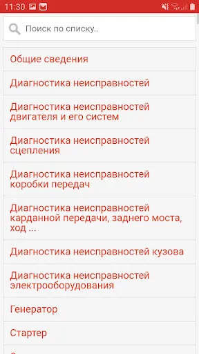Скриншот 6 — ВАЗ-2107