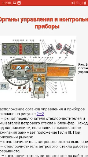 Скриншот 7 — ВАЗ-2107