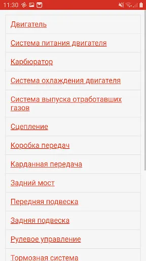 Скриншот 8 — ВАЗ-2107