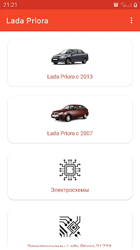 Скриншот 1 — Lada Priora (Лада Приора)