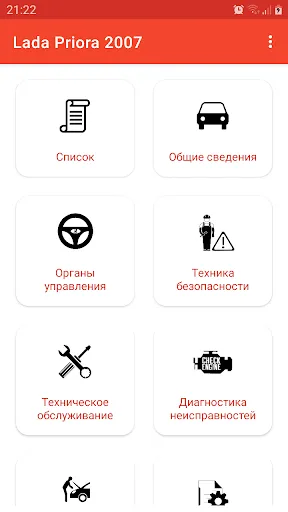 Скриншот 2 — Lada Priora (Лада Приора)