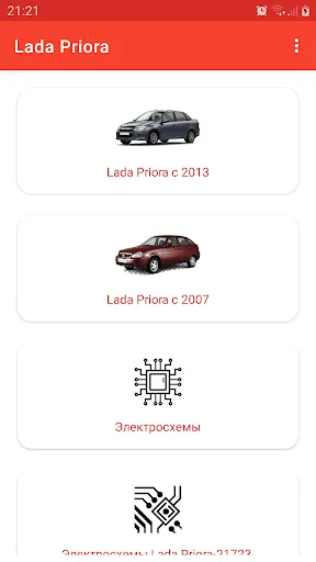 Скриншот 6 — Lada Priora (Лада Приора)