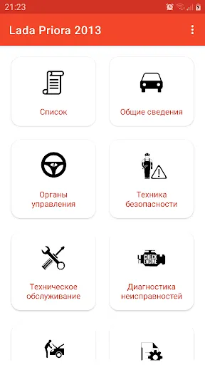 Скриншот 8 — Lada Priora (Лада Приора)