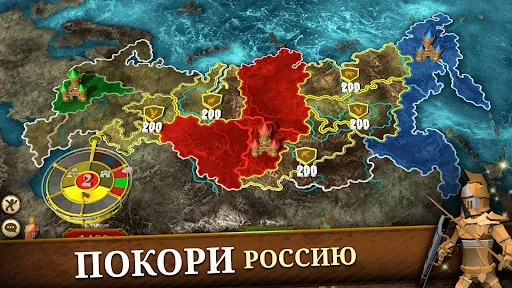 Скриншот 3 — Triviador Russia