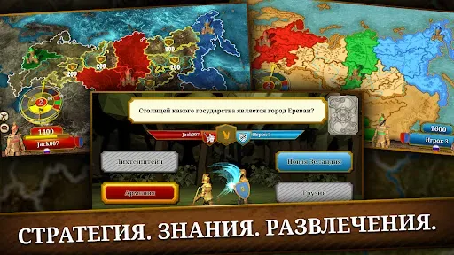Скриншот 7 — Triviador Russia