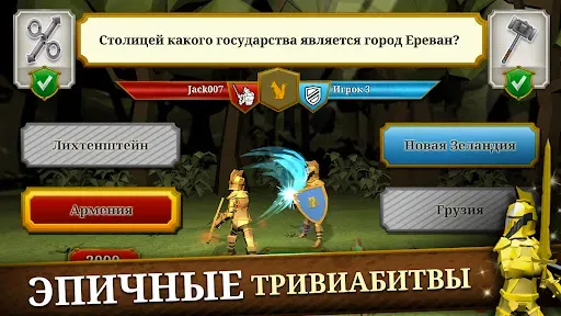 Скриншот 8 — Triviador Russia